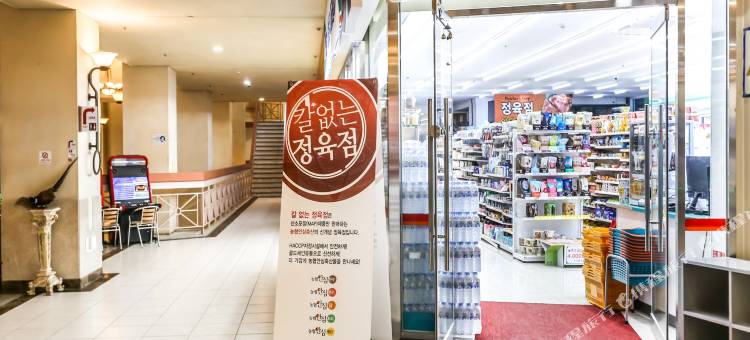 海洋之滨雪岳山海滩度假公寓式酒店(Ocean 2 You Resort Seorak Beach Hotel & Condo)图片