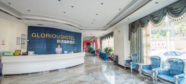 格诺瑞斯主题酒店(长沙南郊公园店)图片