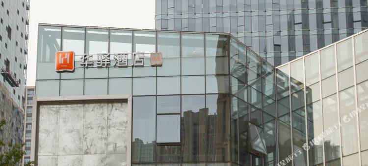 华驿酒店(济南高铁西站店)图片