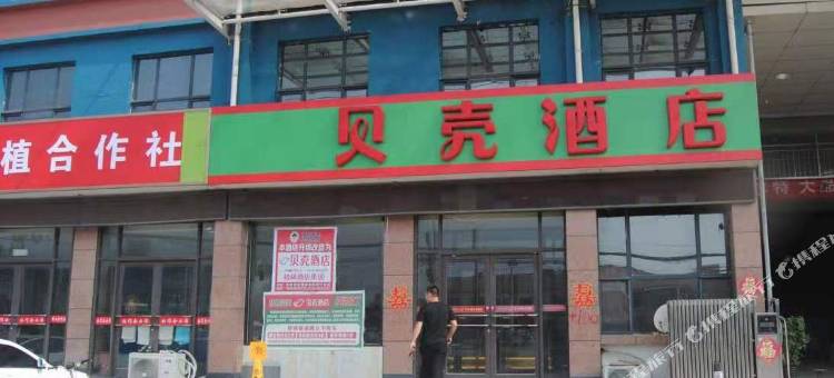 贝壳酒店(单县李田楼镇店)图片
