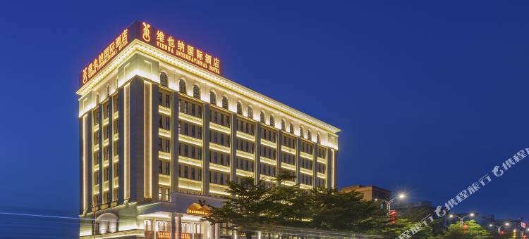 维也纳国际酒店(吴川店)图片
