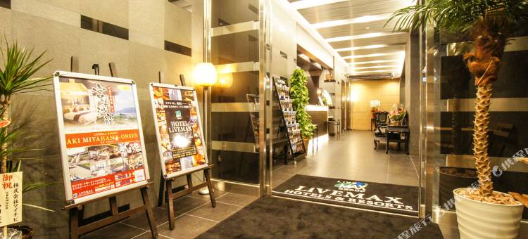 利夫马克斯酒店-横滨元町站前店(HOTEL LiVEMAX Yokohama Motomachi Ekimae)图片