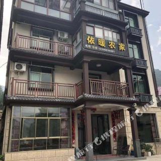 大明山依暖农家乐