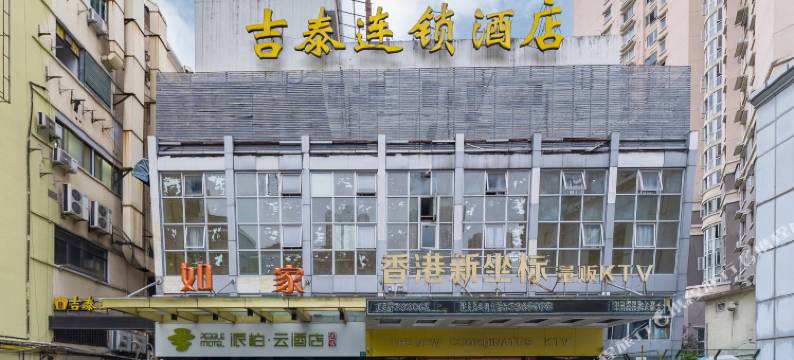 吉泰连锁酒店(上海制造局路九院店)图片