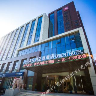 东方大酒店(济南旗舰店)