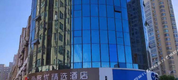 尚客优精选酒店(淮安一品国际万达广场店)图片