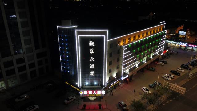 凯莱大酒店(东营火车站店)