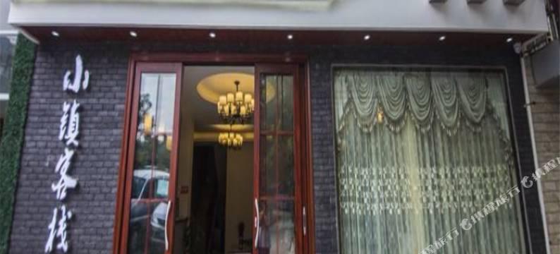 西昌邛海小镇客栈图片