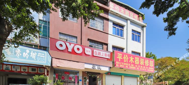 OYO惠州在路上客栈图片