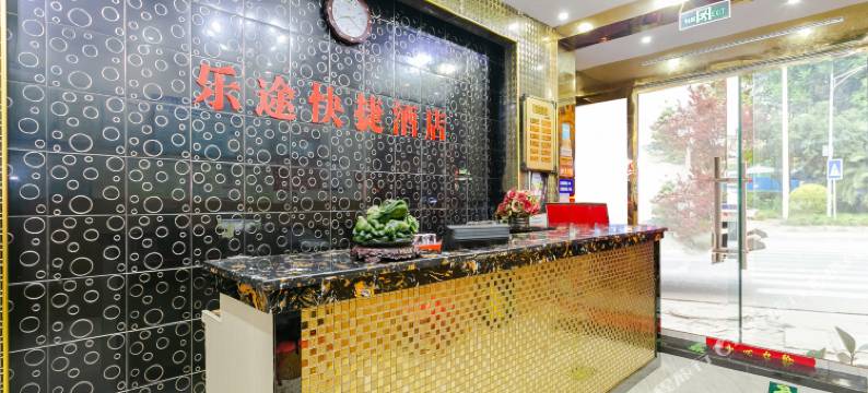 OYO泸州乐途快捷酒店图片