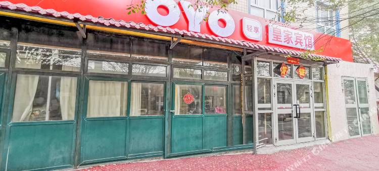 乌鲁木齐皇家宾馆(机场店)图片