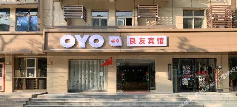 九江良友宾馆图片