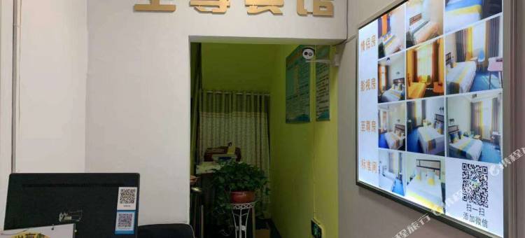 至尊宾馆(信阳师范学院店)图片