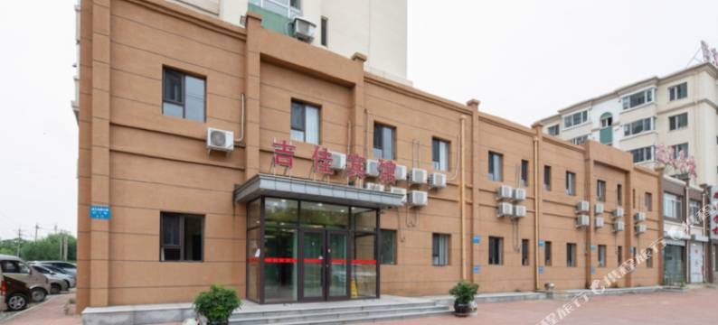 沈阳吉佳宾馆图片