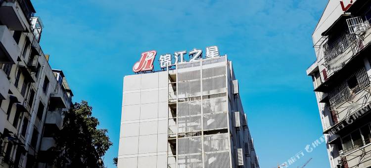 锦江之星(蚌埠火车站解放一路店)图片