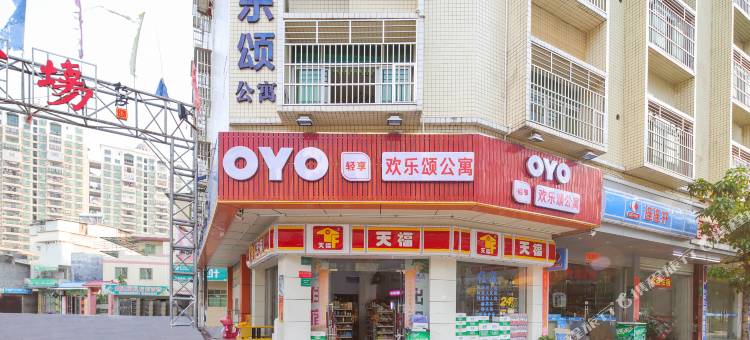 河源欢乐颂公寓图片
