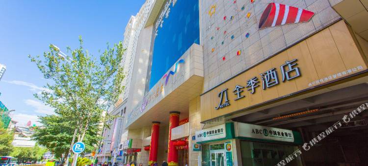 全季酒店(西宁大十字店)图片