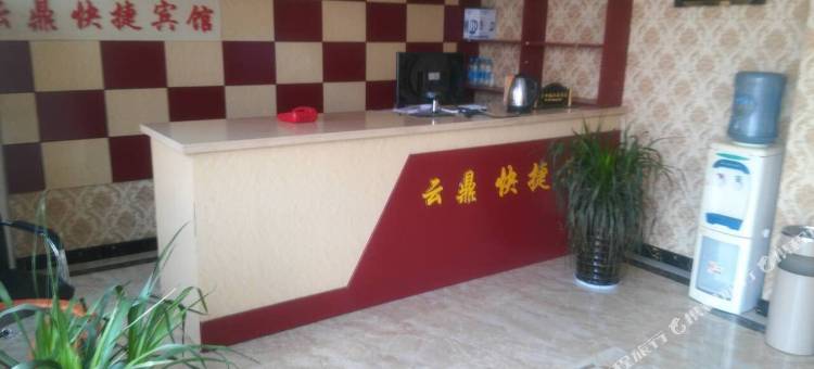 方城云鼎宾馆图片