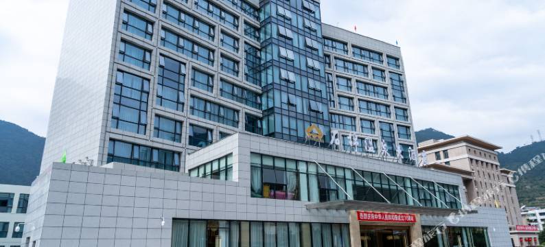 石棉温泉大酒店图片