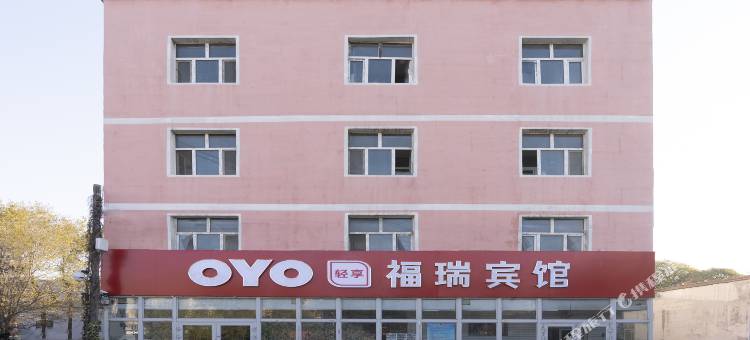 福瑞宾馆(乌鲁木齐天山国际机场店)图片