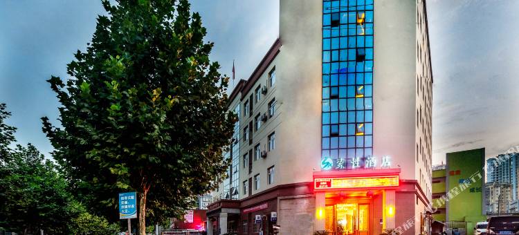 索性酒店(重庆大足石刻昌州古城店)图片