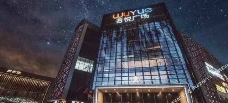 安鹏酒店(上饶吾悦广场店)图片