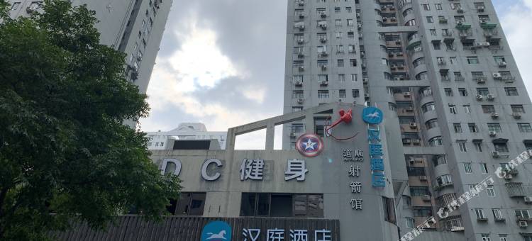 汉庭酒店(上海陆家嘴八佰伴店)图片