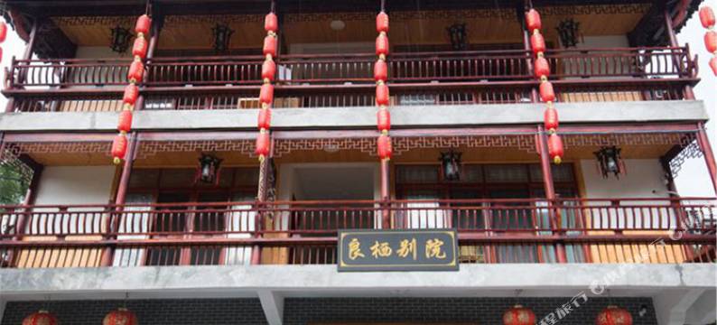 婺源良栖别院图片