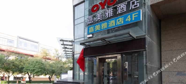 西安嘉美雅酒店(钟鼓楼东大街店)图片
