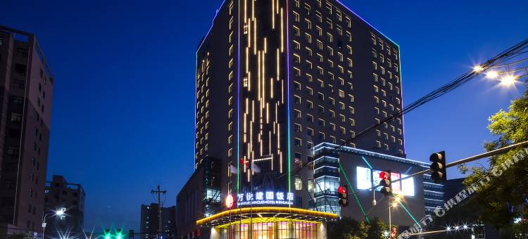 张家口怀来万悦饭店图片