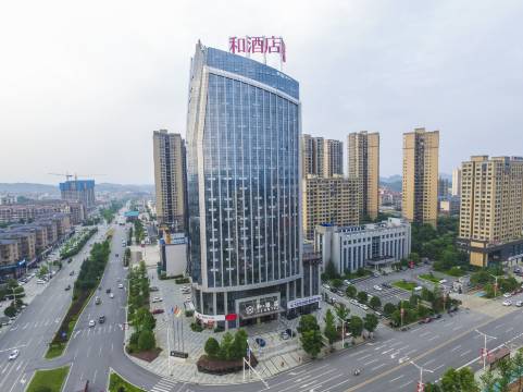 浏阳和酒店