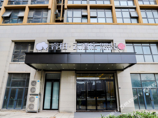 如家睿柏·云酒店(开封博物馆万达广场店)