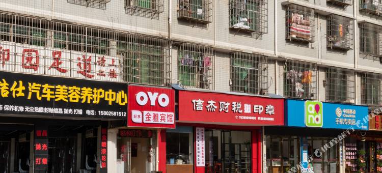 OYO金雅宾馆图片