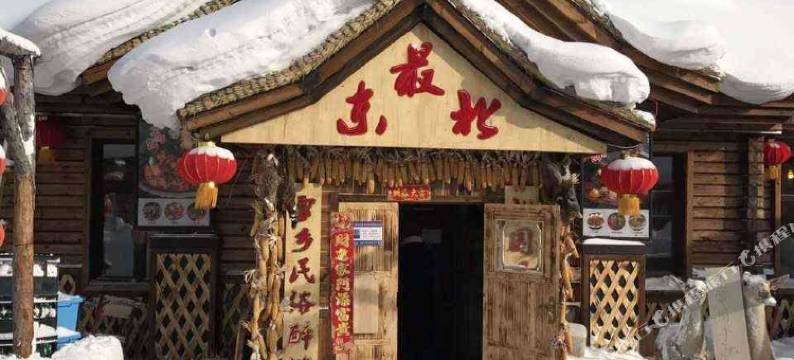 雪乡最东北客栈图片