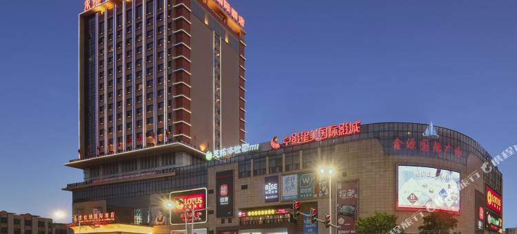 维也纳国际酒店(廉江大道鑫源国际广场店)图片
