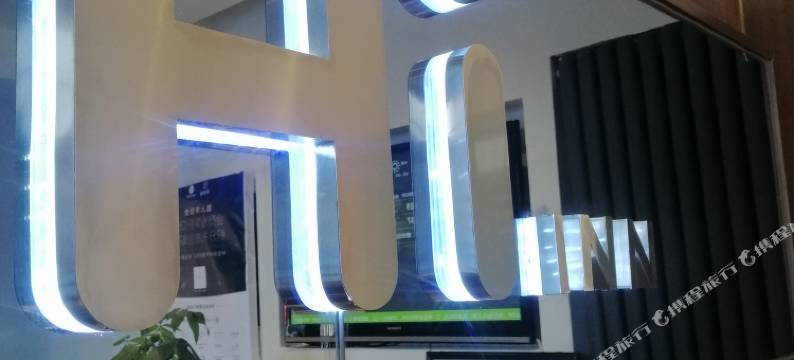 蜀友酒店(廊坊市三河市燕郊行宫东大街店)图片