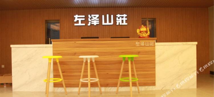 左泽电竞山庄(黄山北门店)图片