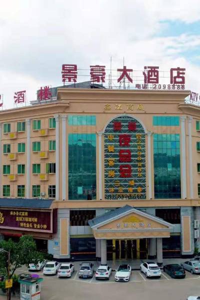 博罗金豪花园附近酒店