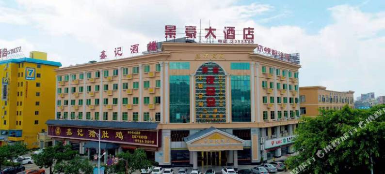 景豪大酒店(惠州火车站店)图片