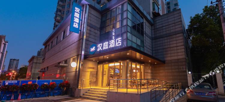 汉庭酒店(上海豫园小南门地铁站店)图片