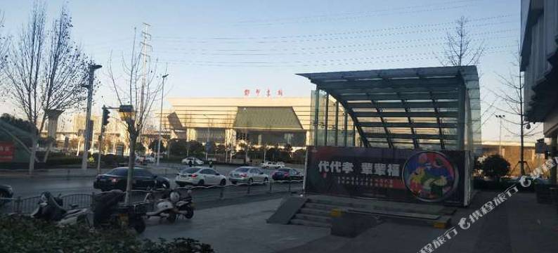 家和精品酒店(郑州高铁东站店)图片