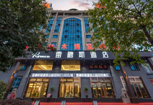 雷穆斯酒店（东兴高铁站二桥口岸店）外景图