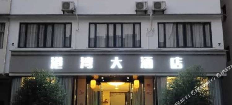 九华山港湾酒店图片