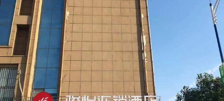 骏怡连锁酒店(沭阳百盟物流园店)图片