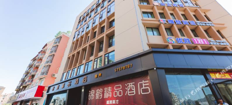 乐清锦鹤精品酒店图片