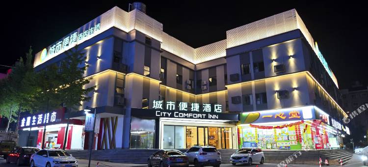 城市便捷酒店(昆明高铁南站第七街区店)图片