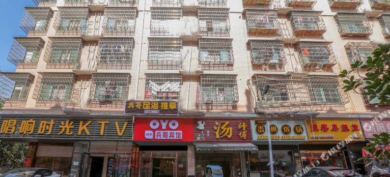 长沙县兵哥旅馆图片