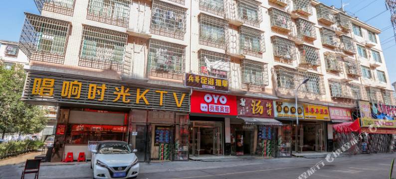 长沙县兵哥旅馆图片