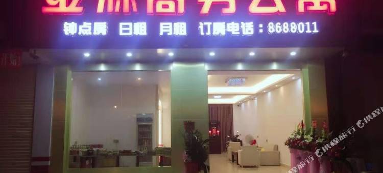 揭阳金源商务公寓图片