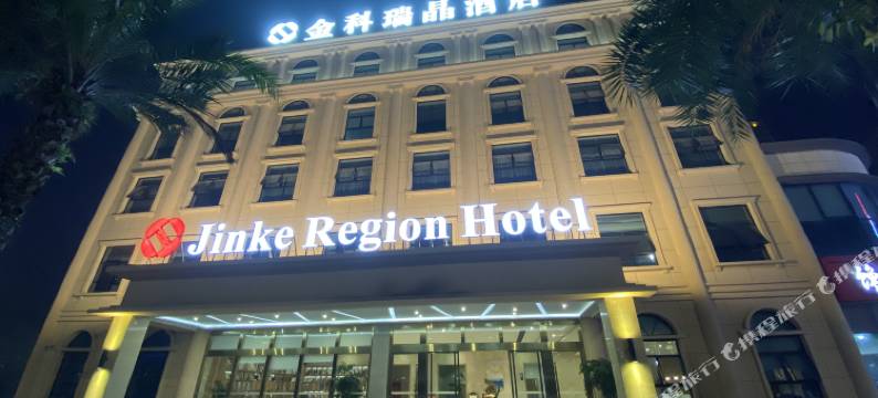 金科瑞晶酒店(大足万古商业中心店)图片